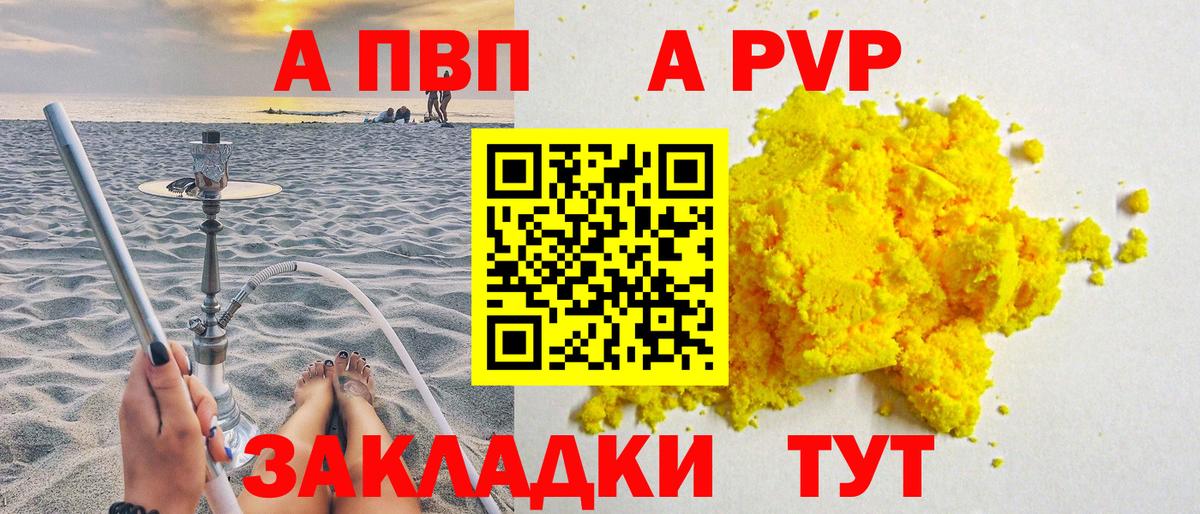 Альфа ПВП СОЛЬ   Кокаин  Вход с VPN  ГАШИШ  Котельники  Лсд 25  Мефедрон   Канабис 