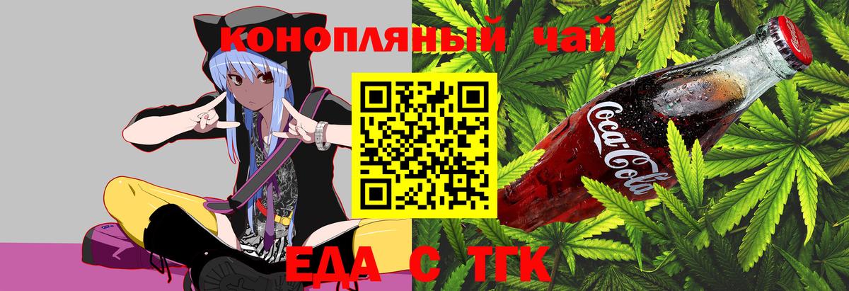 Котельники  Печенье с ТГК конопля  Вход с VPN 