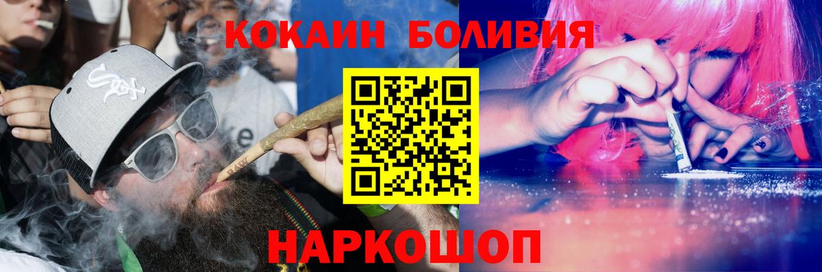 Котельники  КОКАИН Перу  Вход с VPN  Cocaine VHQ 