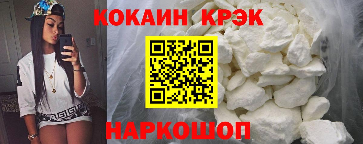 COCAIN Columbia Котельники