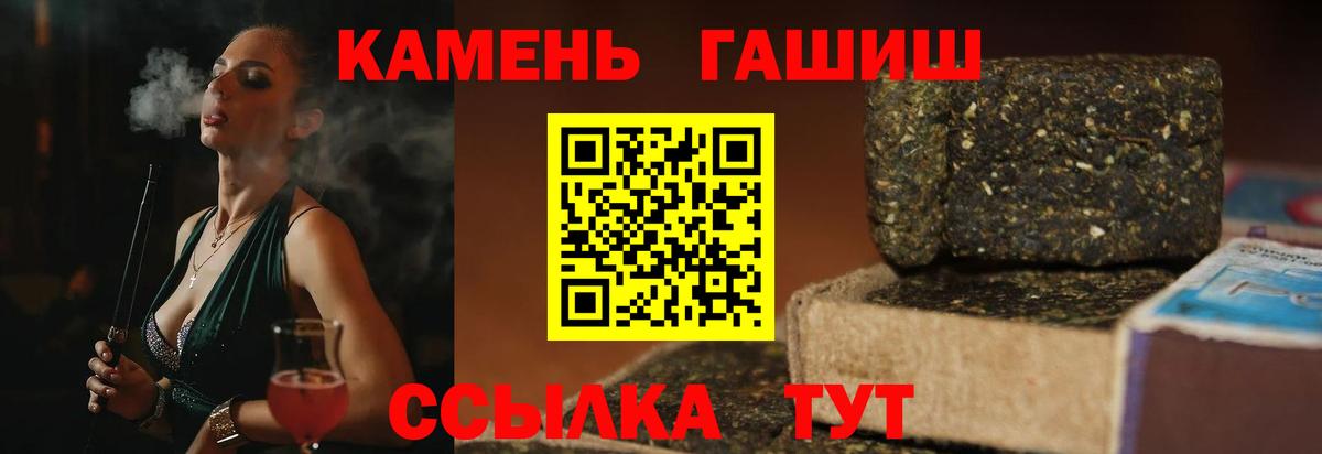 ГАШИШ убойный Котельники