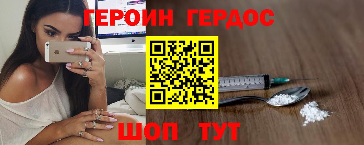 ГЕРОИН афганец  Героин  Котельники  Вход с VPN 
