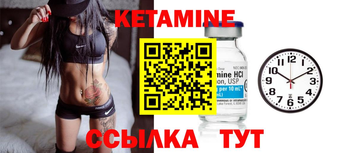 Кетамин VHQ  ОМГ ОМГ   Котельники  Вход с VPN 