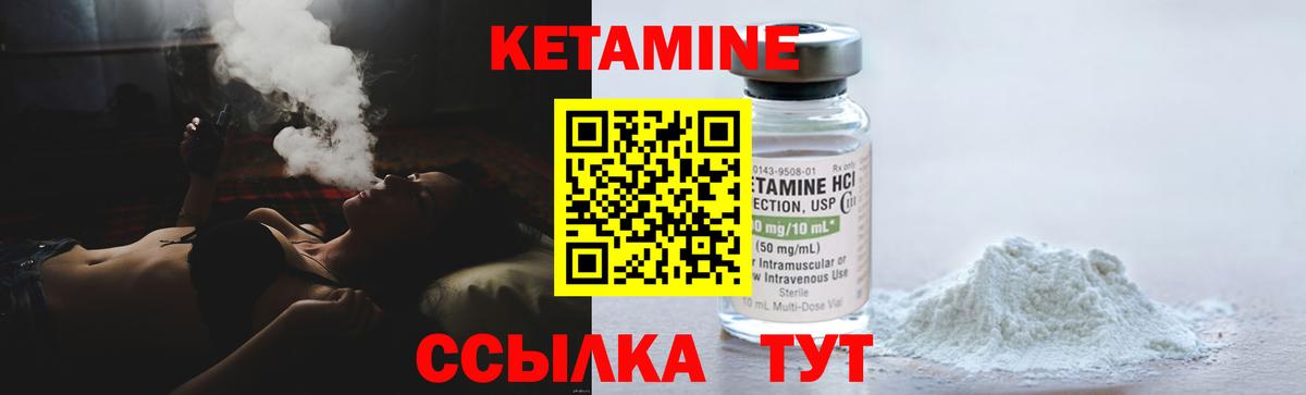 Кетамин VHQ Котельники