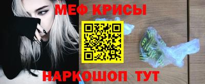 мефедрон VHQ Камышлов