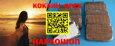 молекула духа Канаш