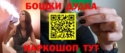 молекула духа Канаш