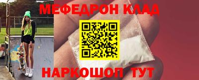 мефедрон VHQ Камышлов