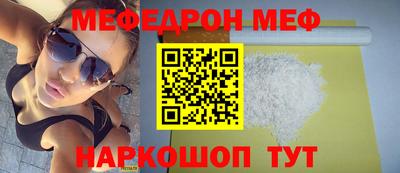 мефедрон VHQ Камышлов
