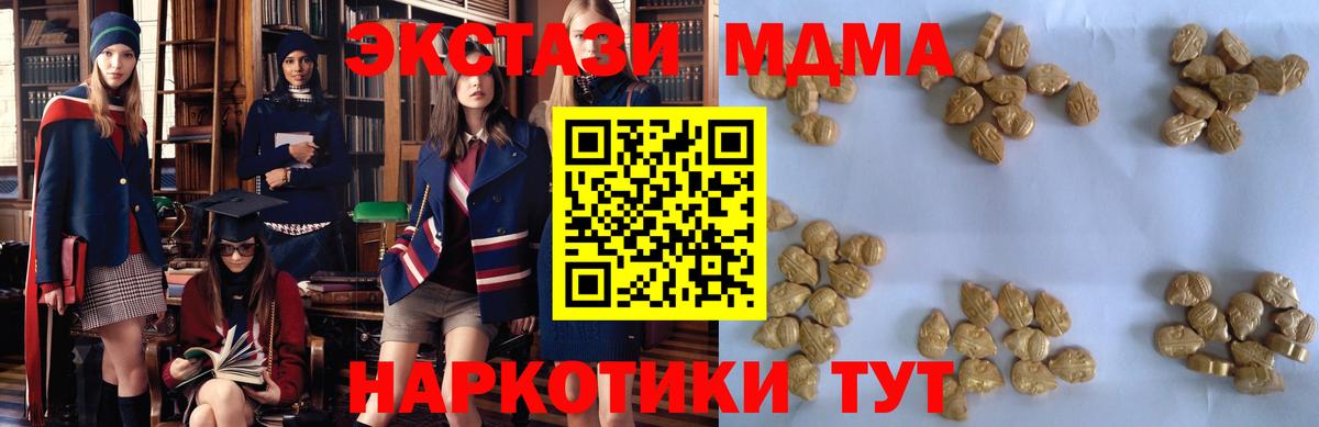 MDMA crystal  MDMA  МДМА crystal  Котельники  Вход с VPN 