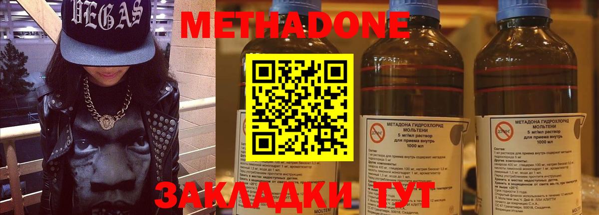 Котельники  МЕТАДОН мёд  Метадон мёд  hydra ссылки  Вход с VPN 