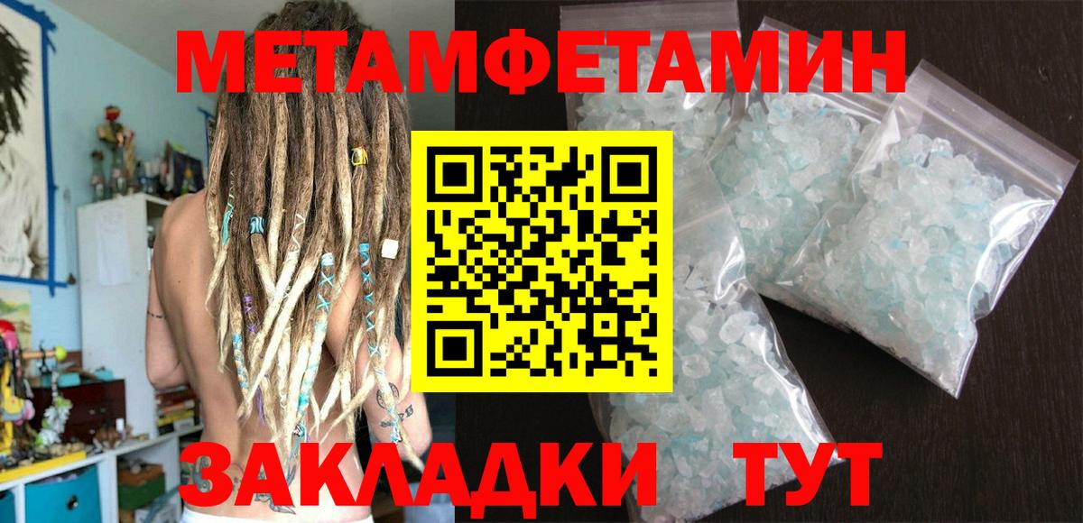 МЕТАМФЕТАМИН пудра Котельники
