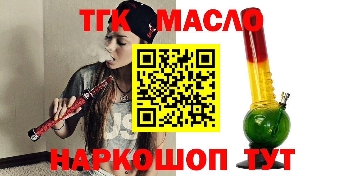 Котельники  Дистиллят ТГК THC oil  Вход с VPN  Дистиллят ТГК вейп с тгк 